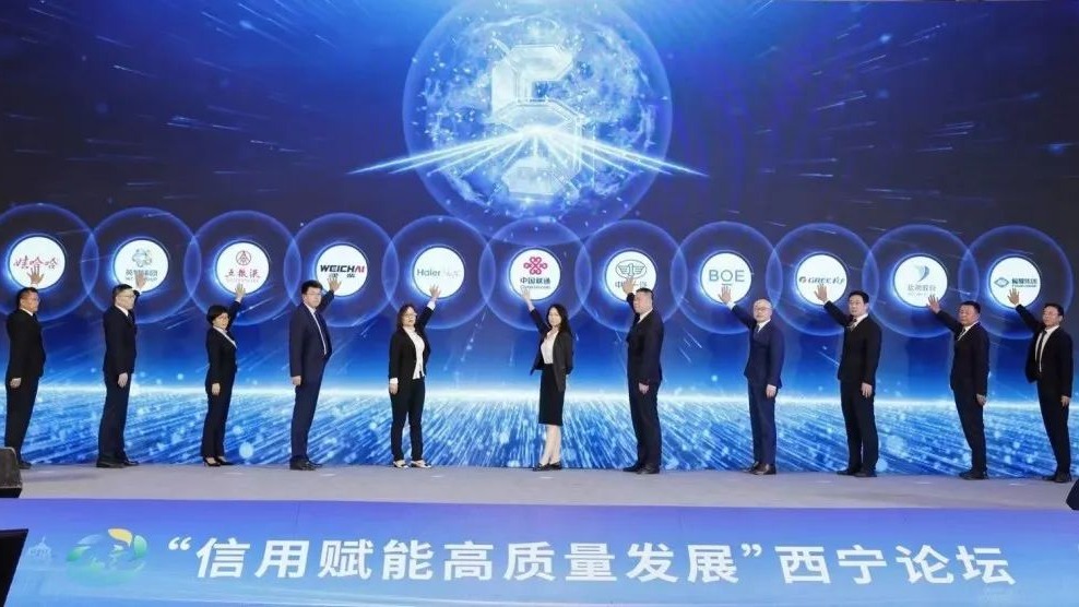 信用赋能高质量发展环亚体育集团共同发起企业信用同盟